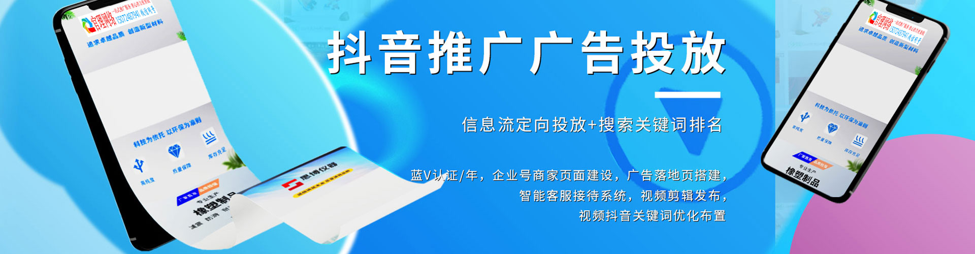 昌邑sem广告