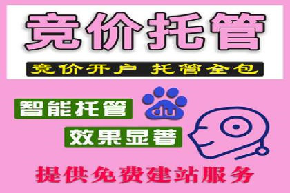 百度竞价公司案例解读：如何制定合理的出价策略